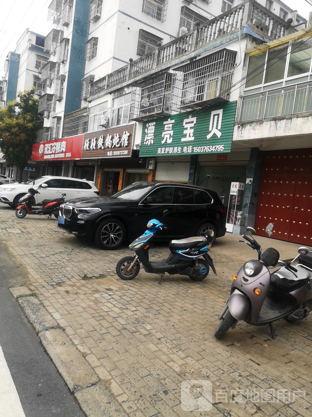 淮滨县双汇冷鲜肉(新华街店)