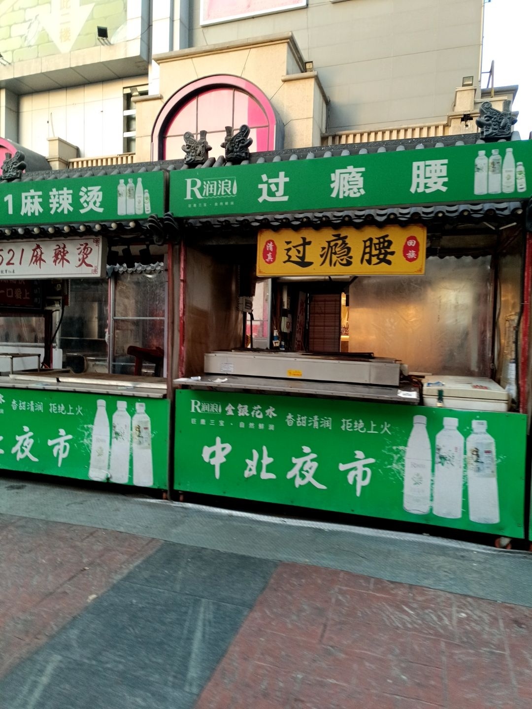 清真过瘾腰生蚝