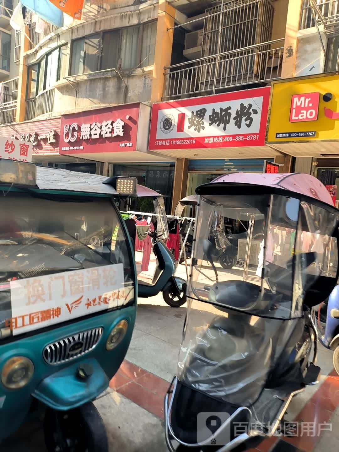九州食府(铁山东路店)
