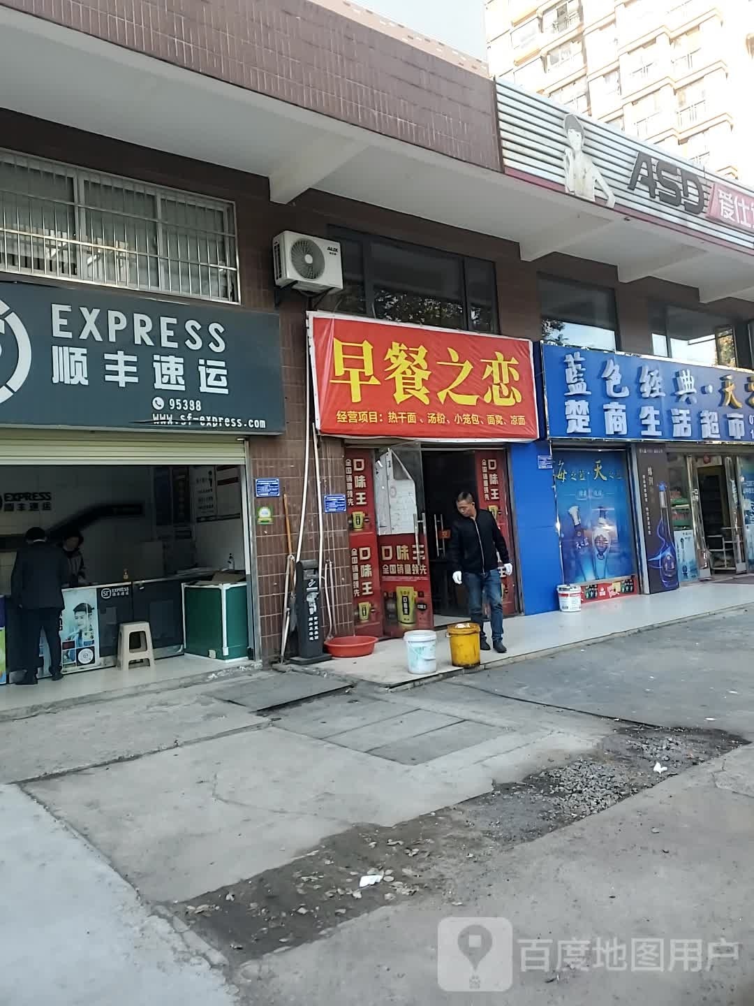 早餐之恋2