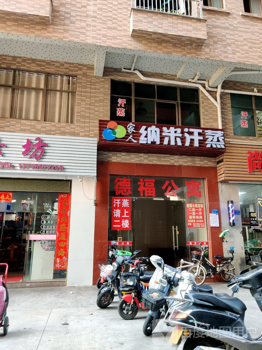 家人纳米汗蒸
