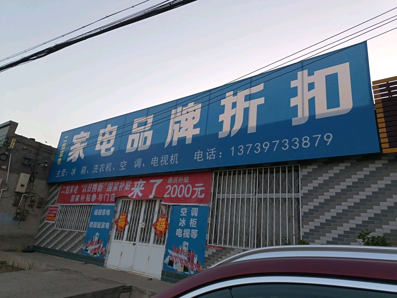 家电品牌折扣