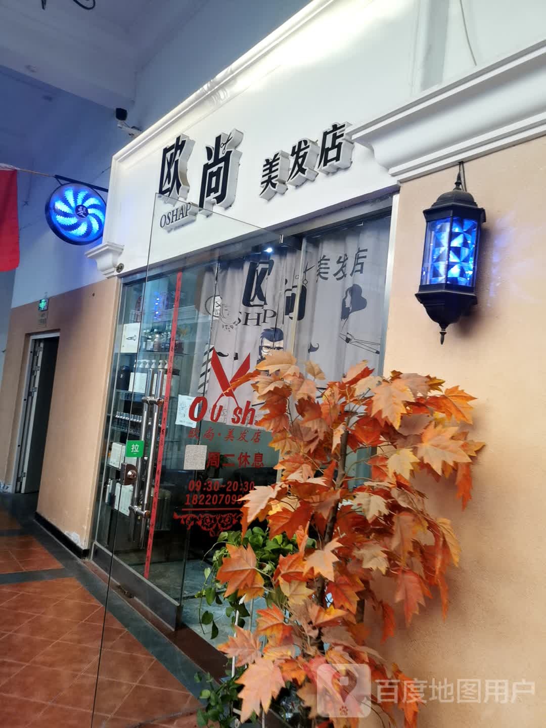 欧尚没发店(金谷广场店)