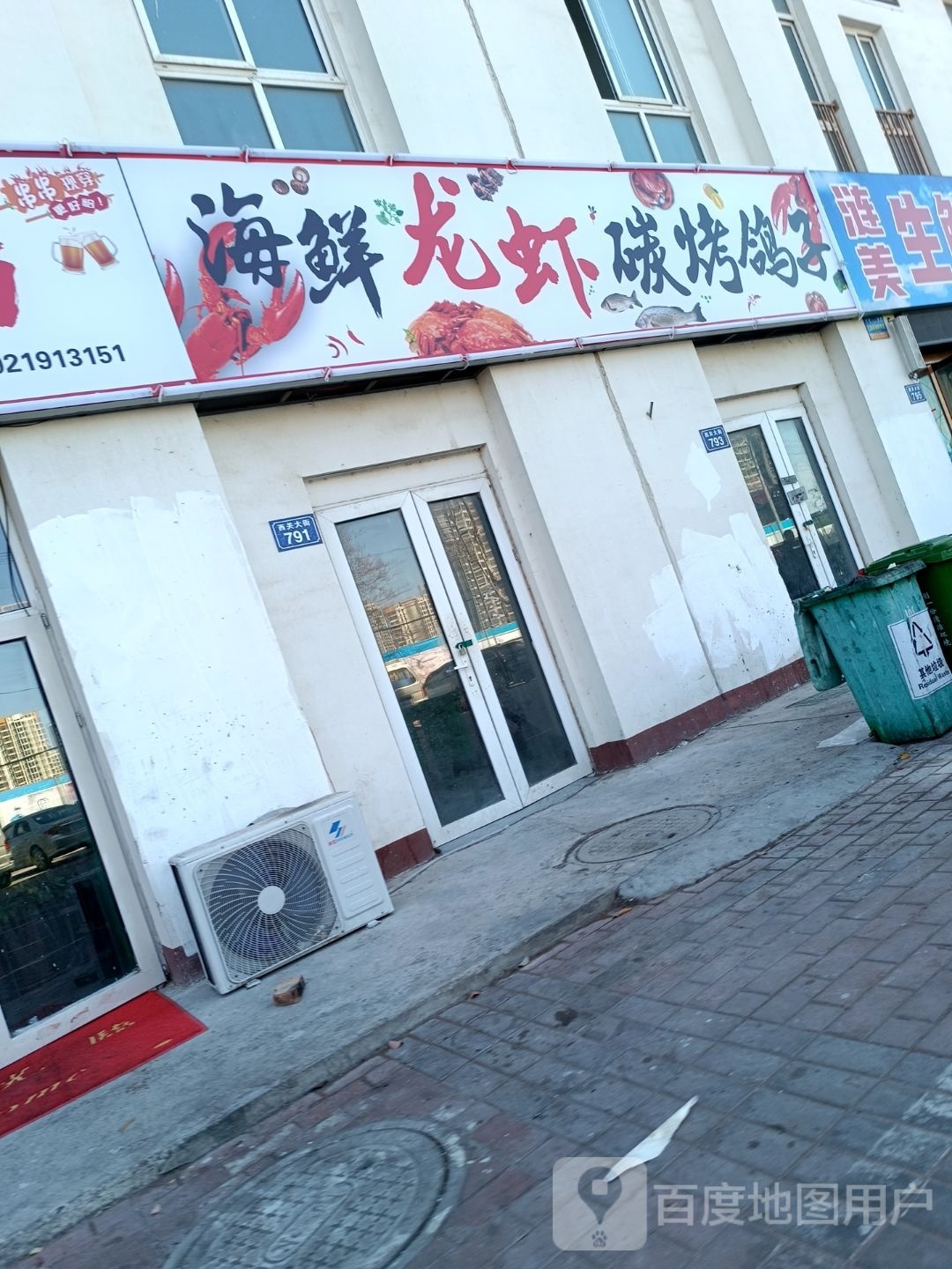 虾鸽鲜烤碳子苴镎海龙