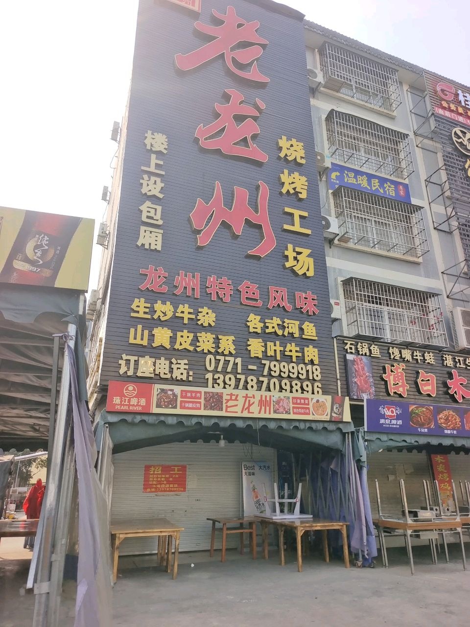 温暖民宿(雅图影视广场店)