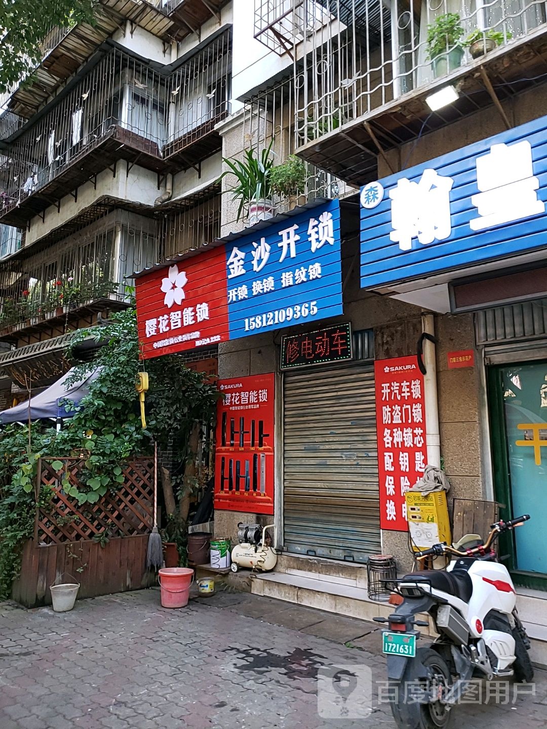 金沙开锁