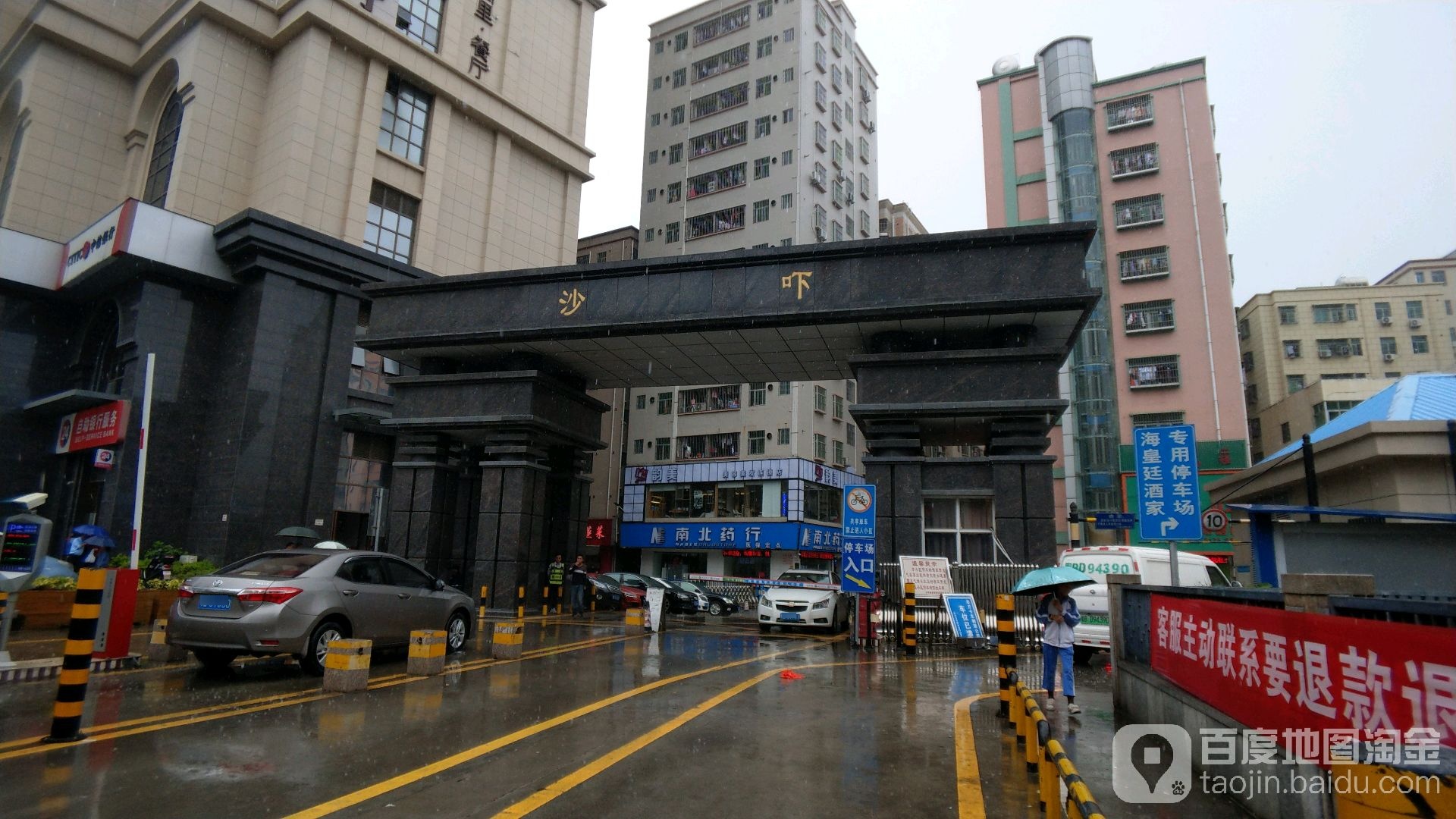 深圳市龙华区民治大道