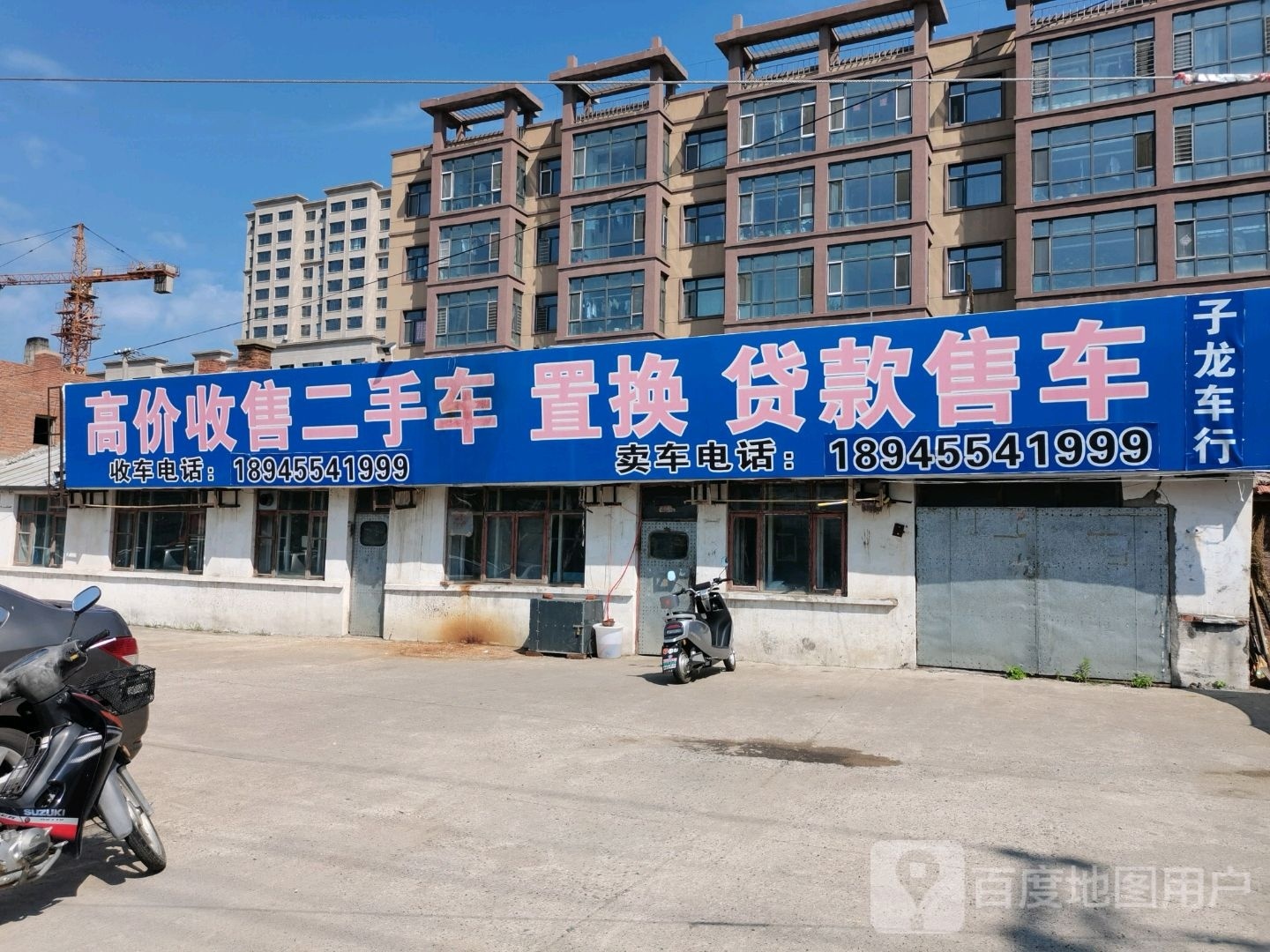 奎城谷少高价收售二手车