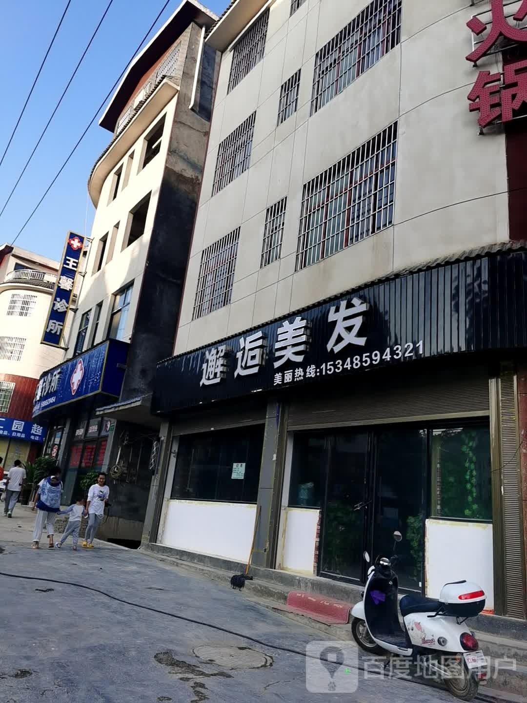 卸后美发(富康·樾山府店)