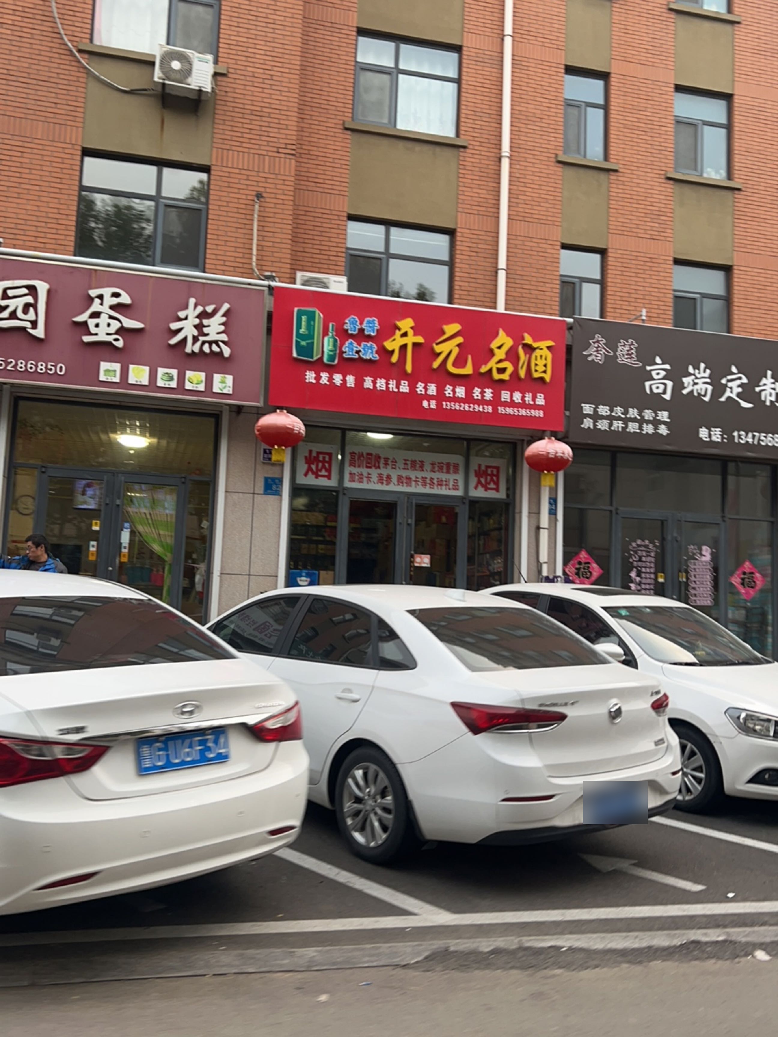 开元名酒(三友鼎盛园店)