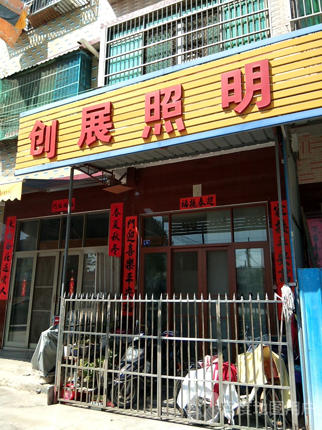 南塔创展LED照明
