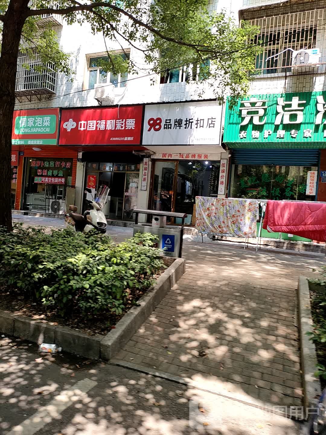 湘萝椒侗家泡菜(民营店)