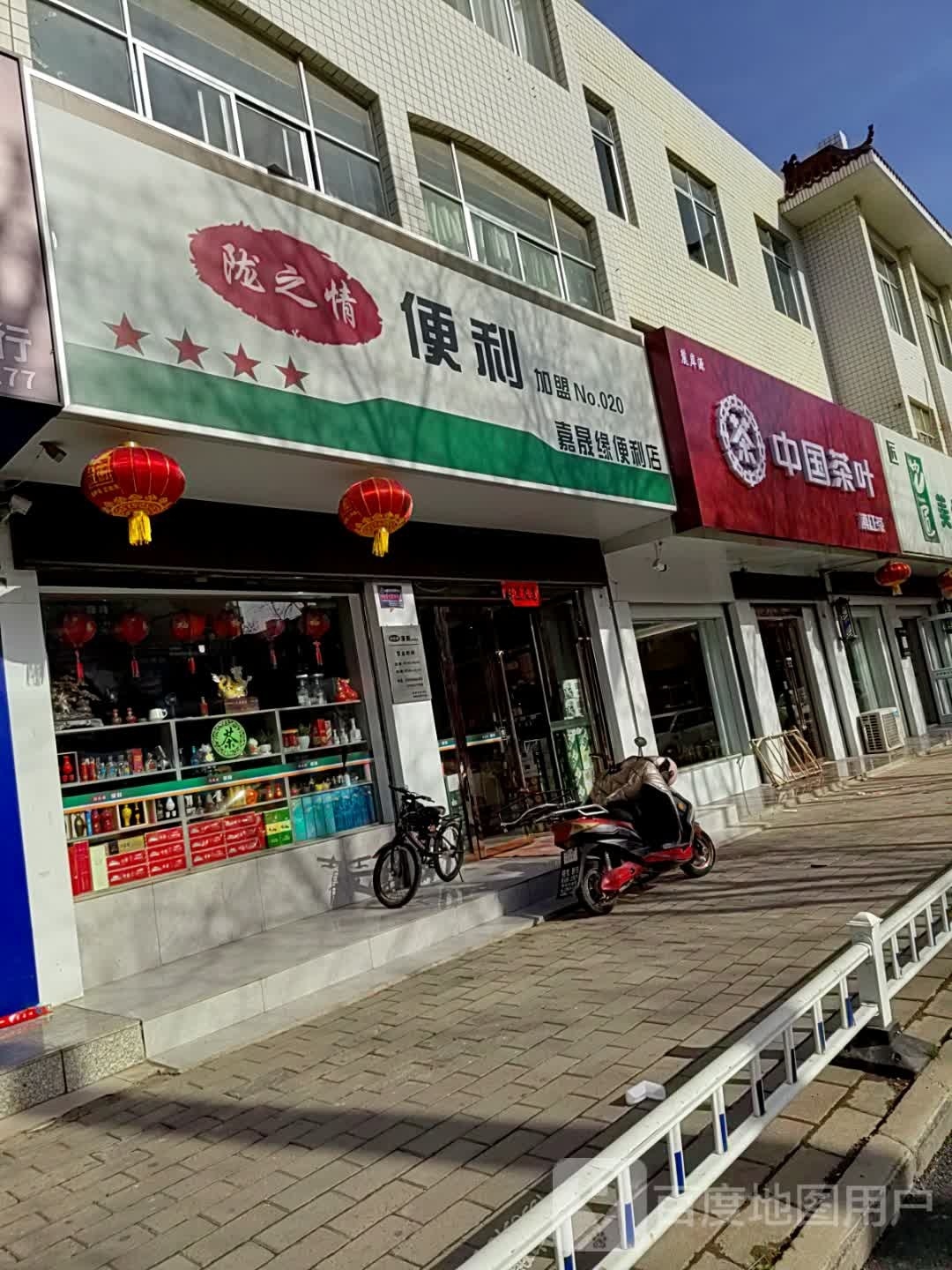 中国茶叶(长庆大道店)