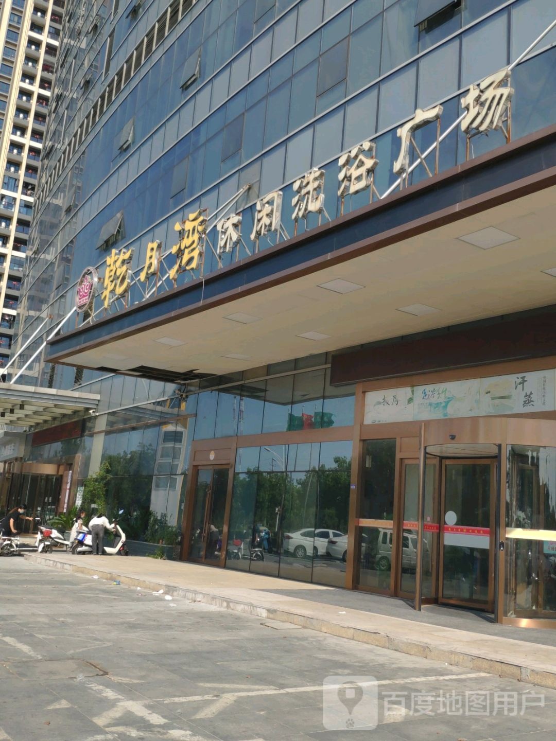 乾月湾休闲足浴广场(利时广场店)