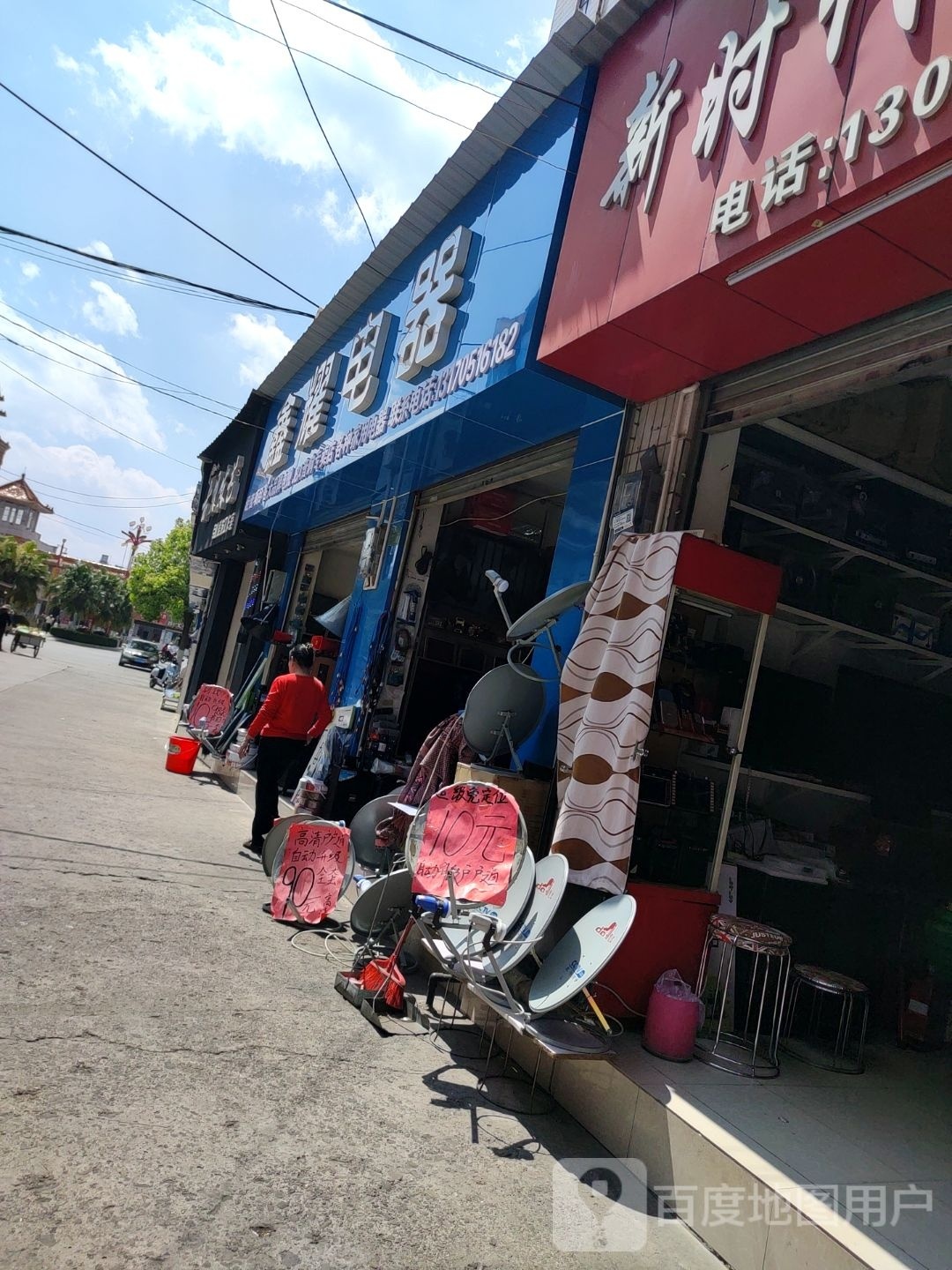 鑫耀电器(桃源巷店)