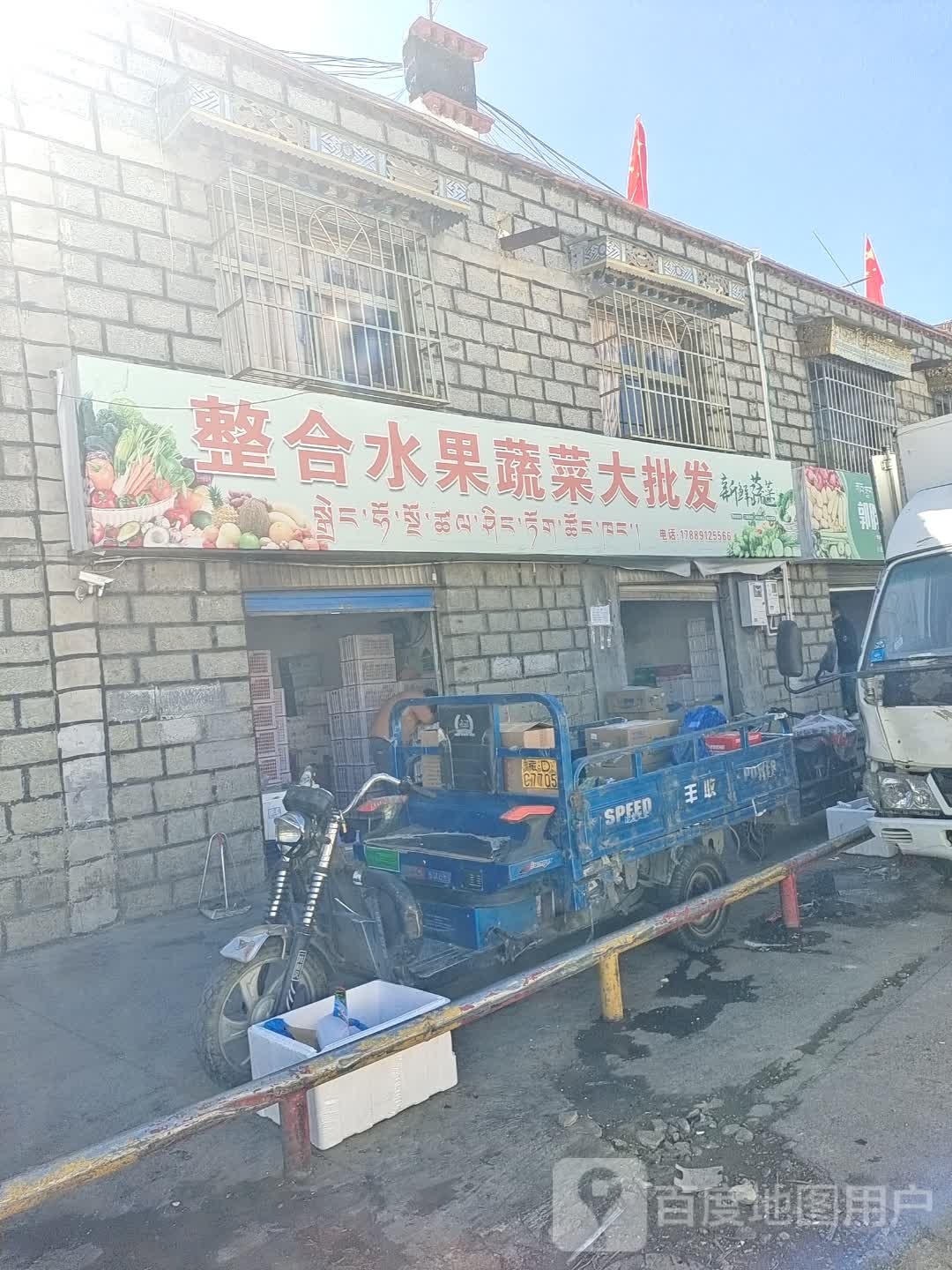 利英水果蔬菜大批发