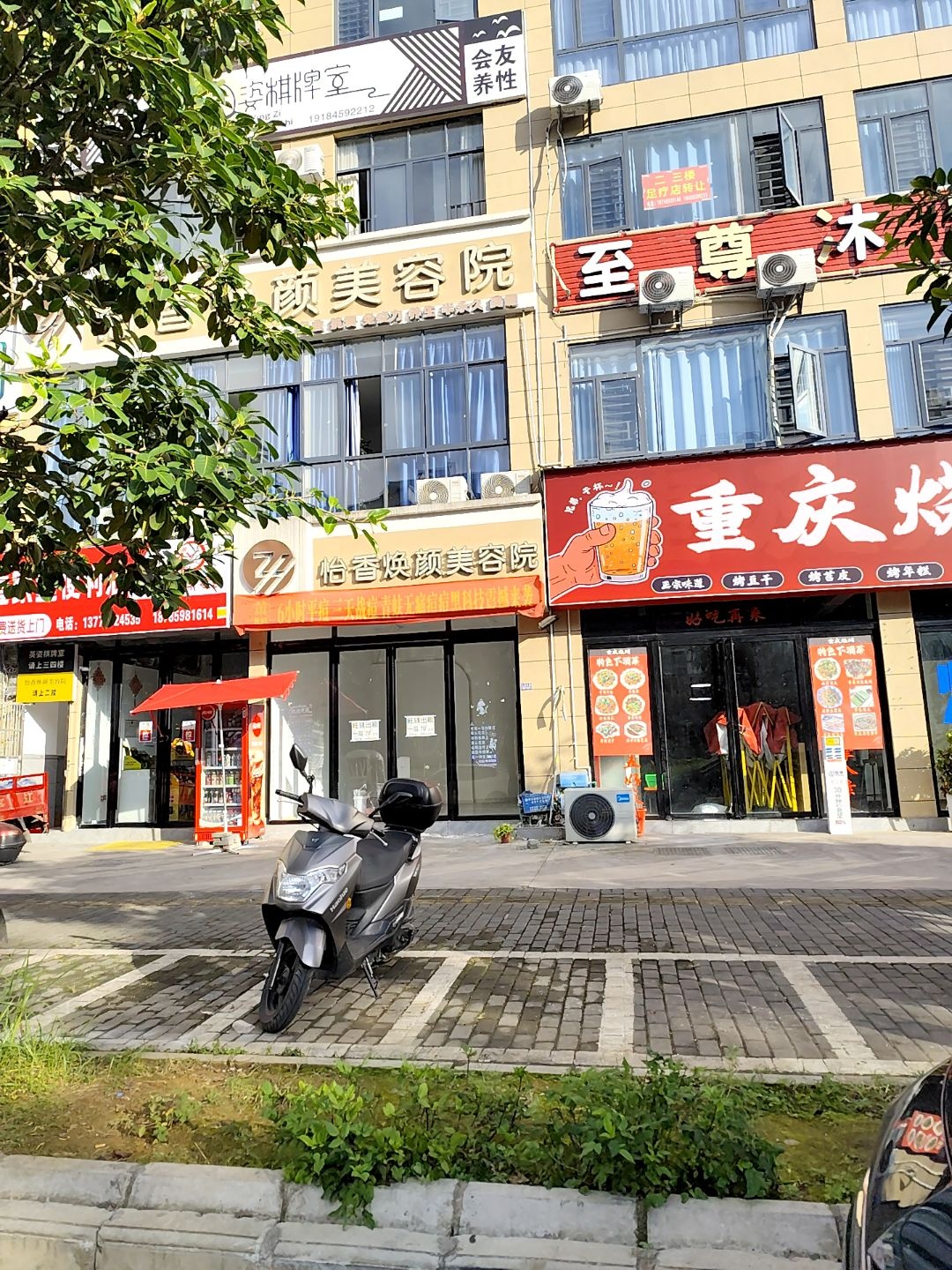 至尊沐足