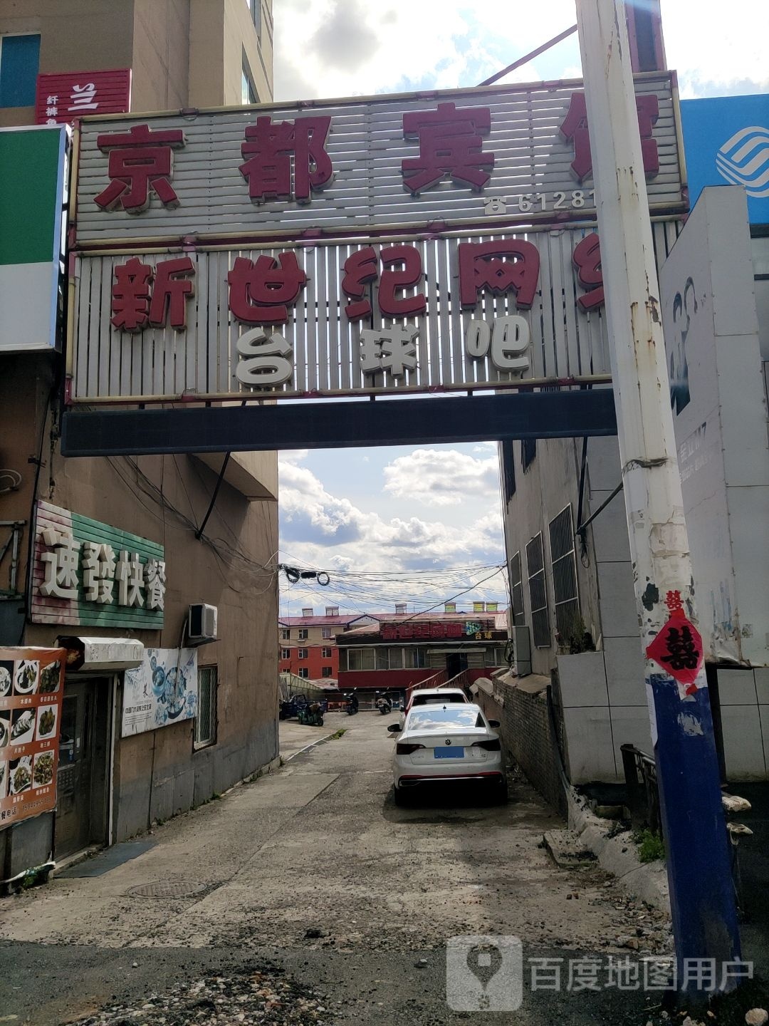 新世纪网吧(正阳大街店)