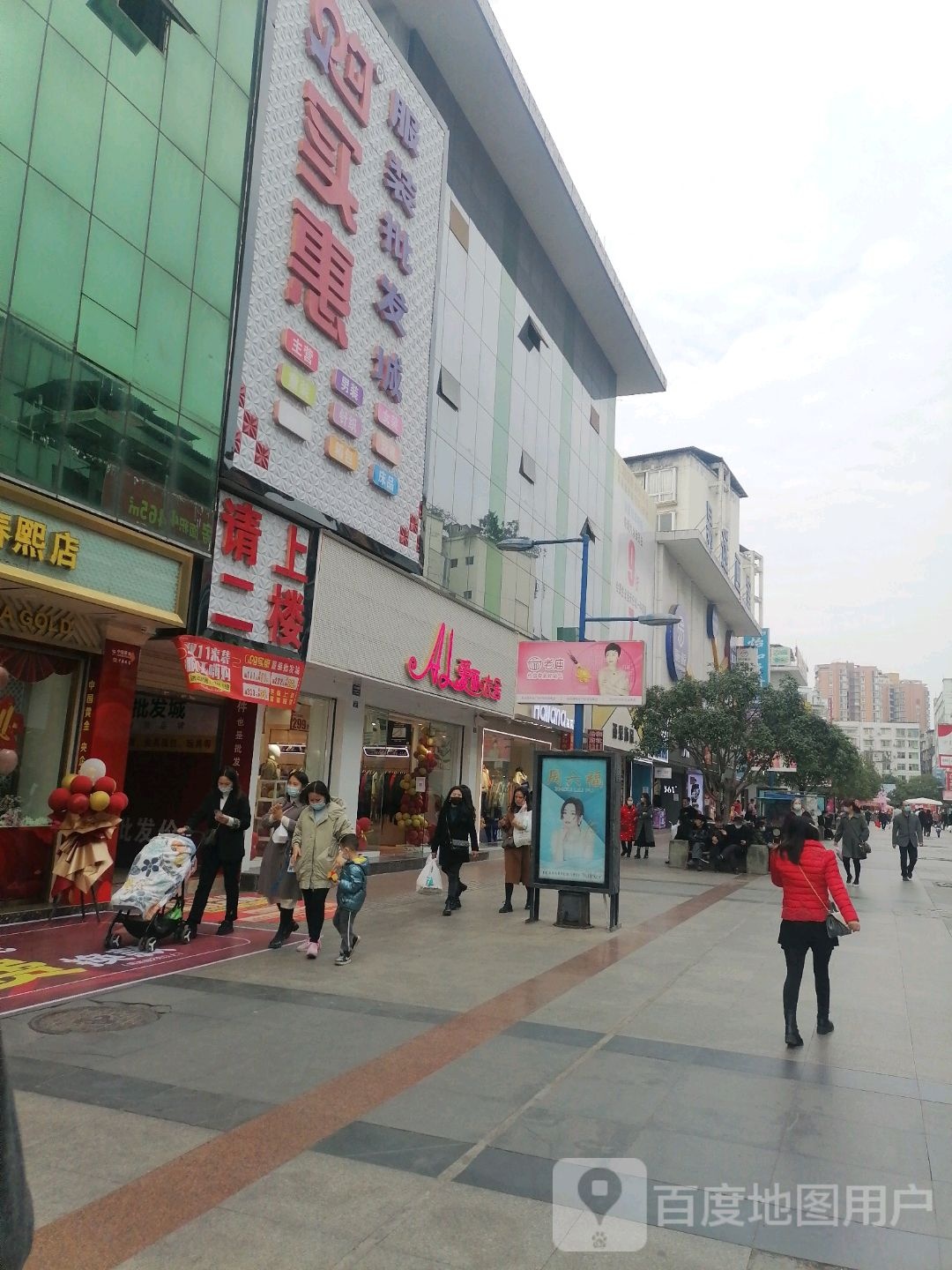 购实惠服装批发城