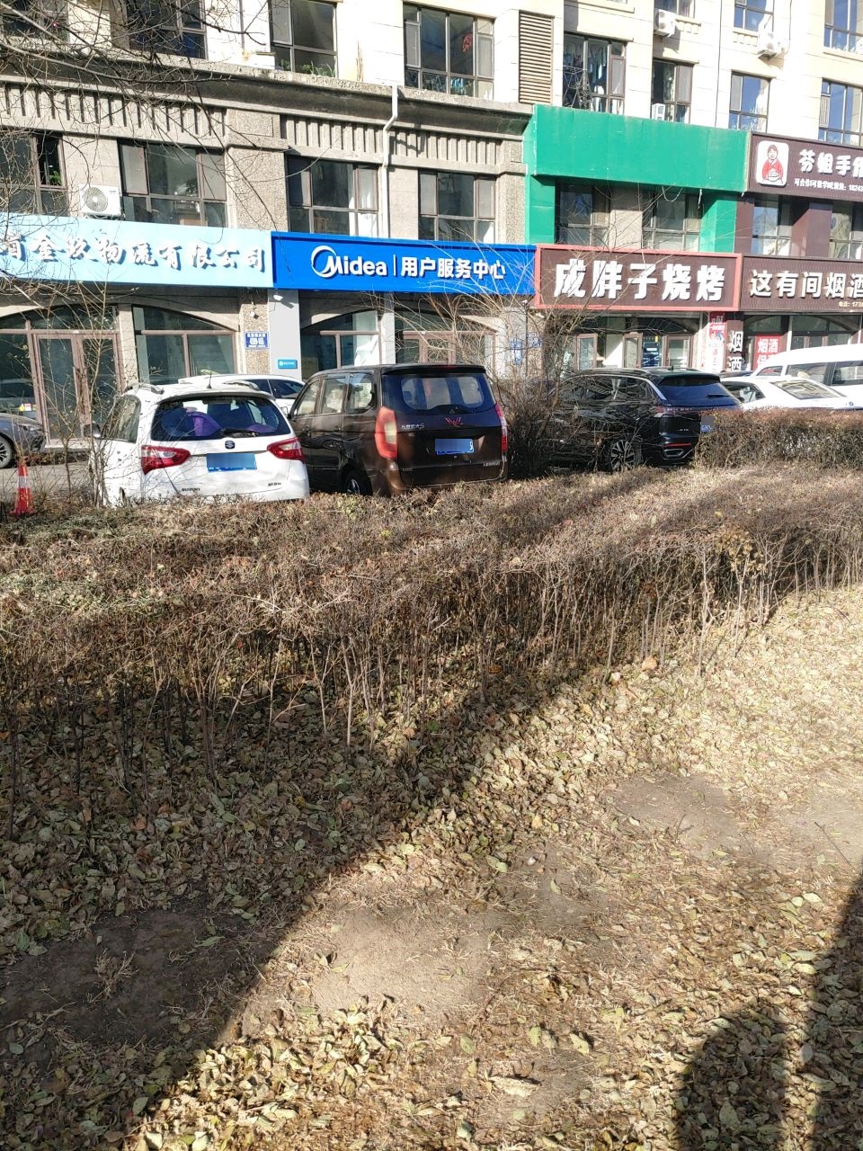 美的用户服务中心(万兴路店)