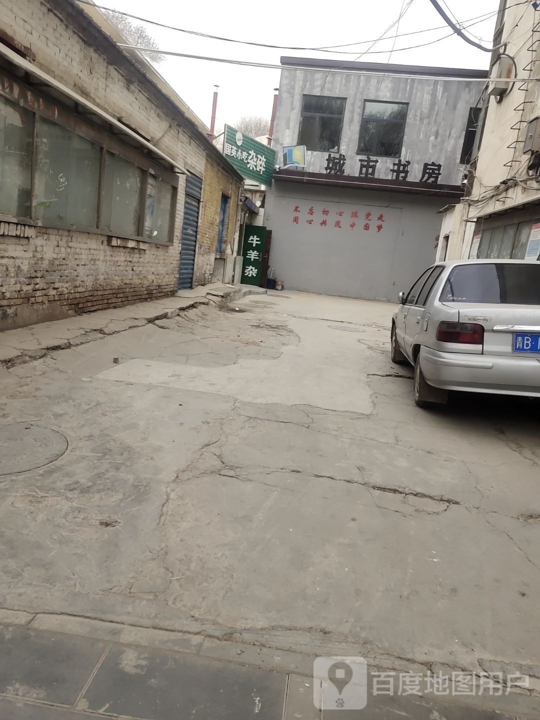 城市舒服(中庄路店)