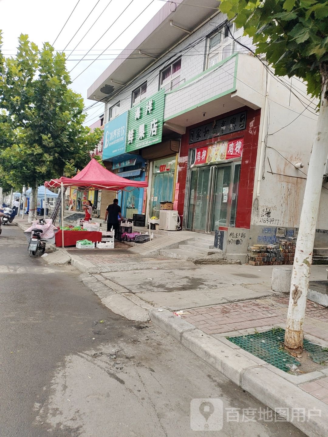 海洋鲜果店