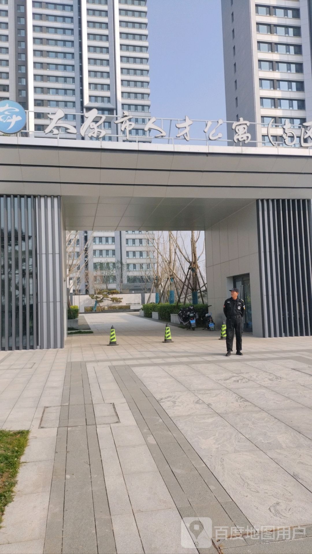 太原市人才公寓(南区)
