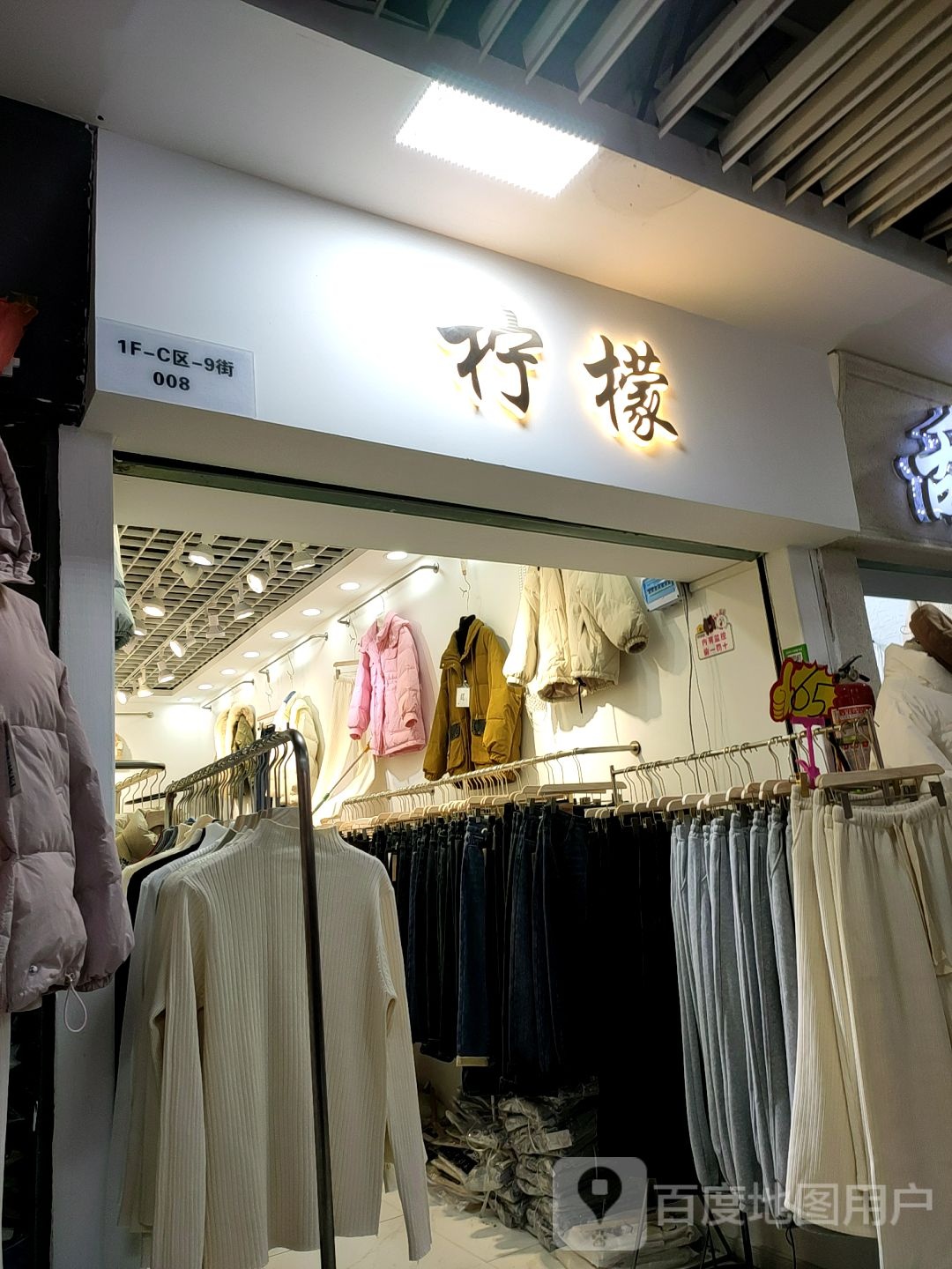 黄几柠檬汽水(万乐汇购物中心店)