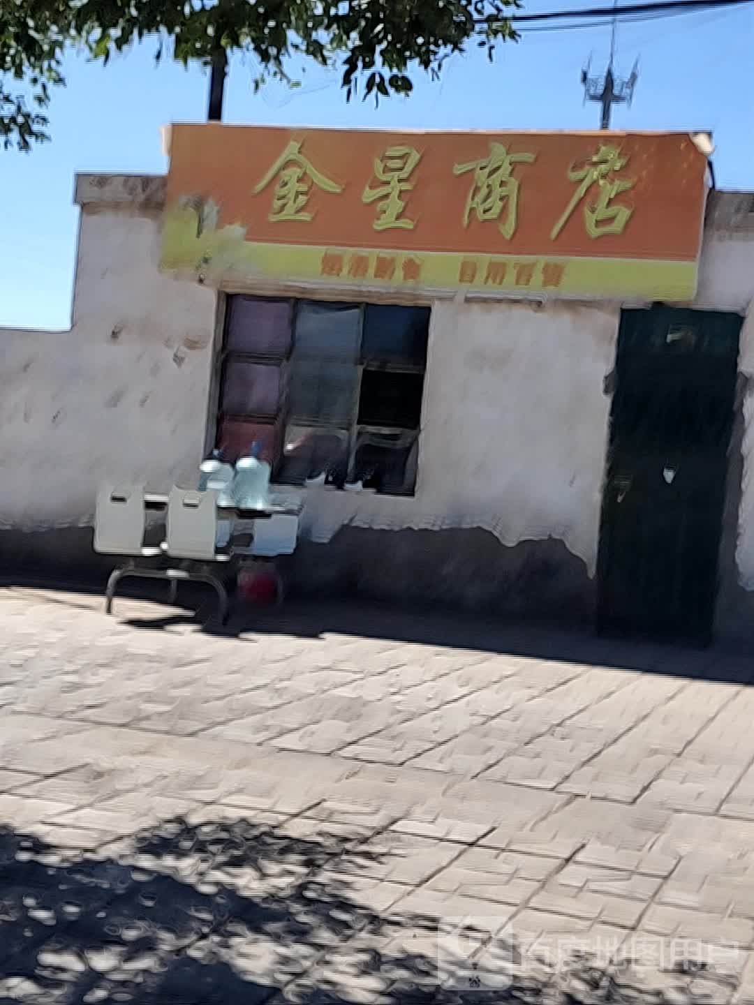 金星商店(桂林路店)