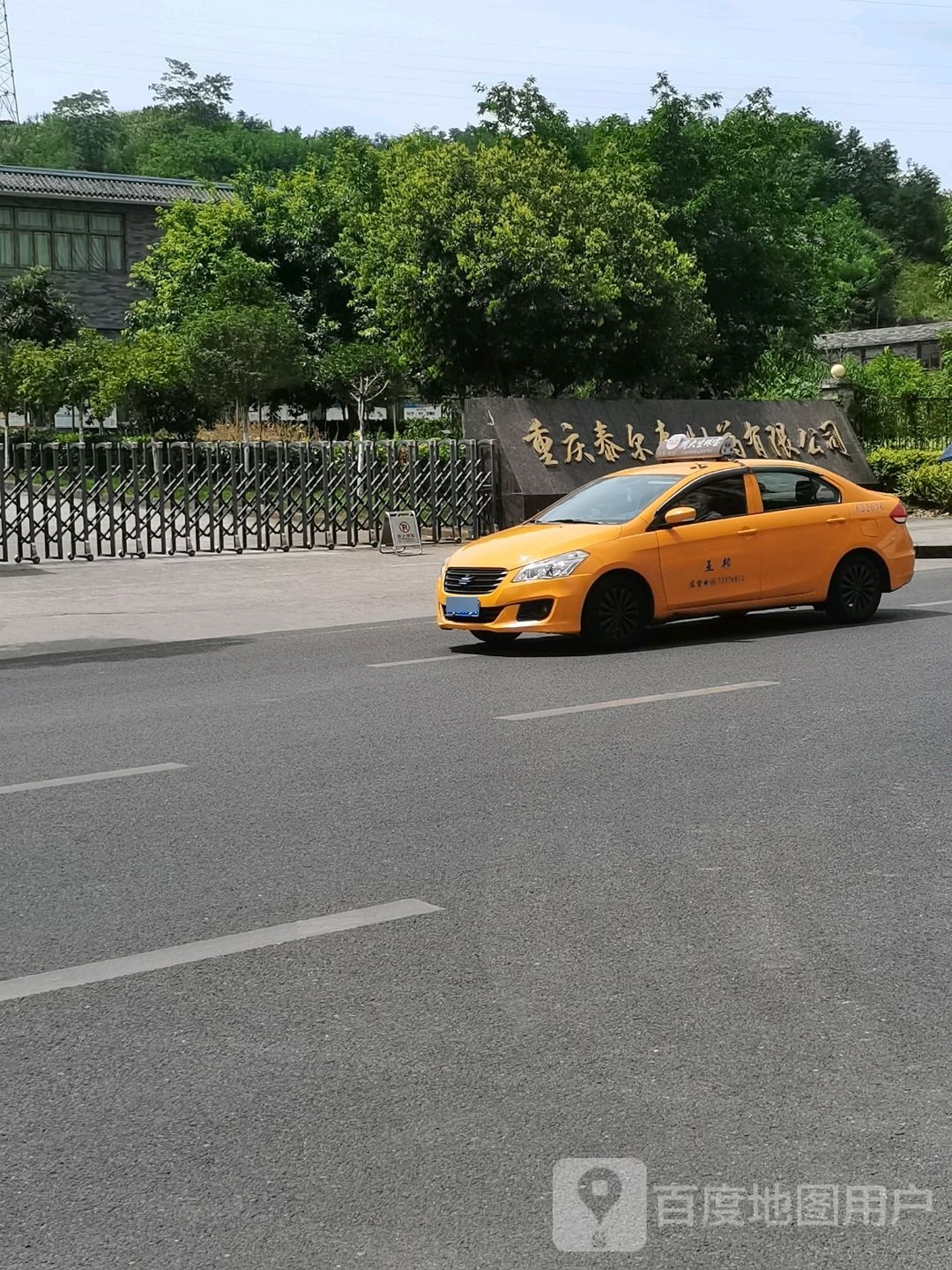 泰尔森医药