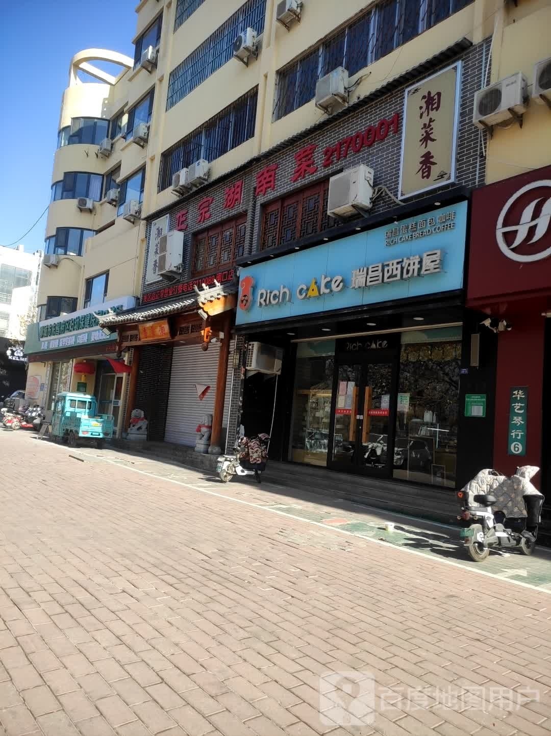 湘菜香(柳园路店)