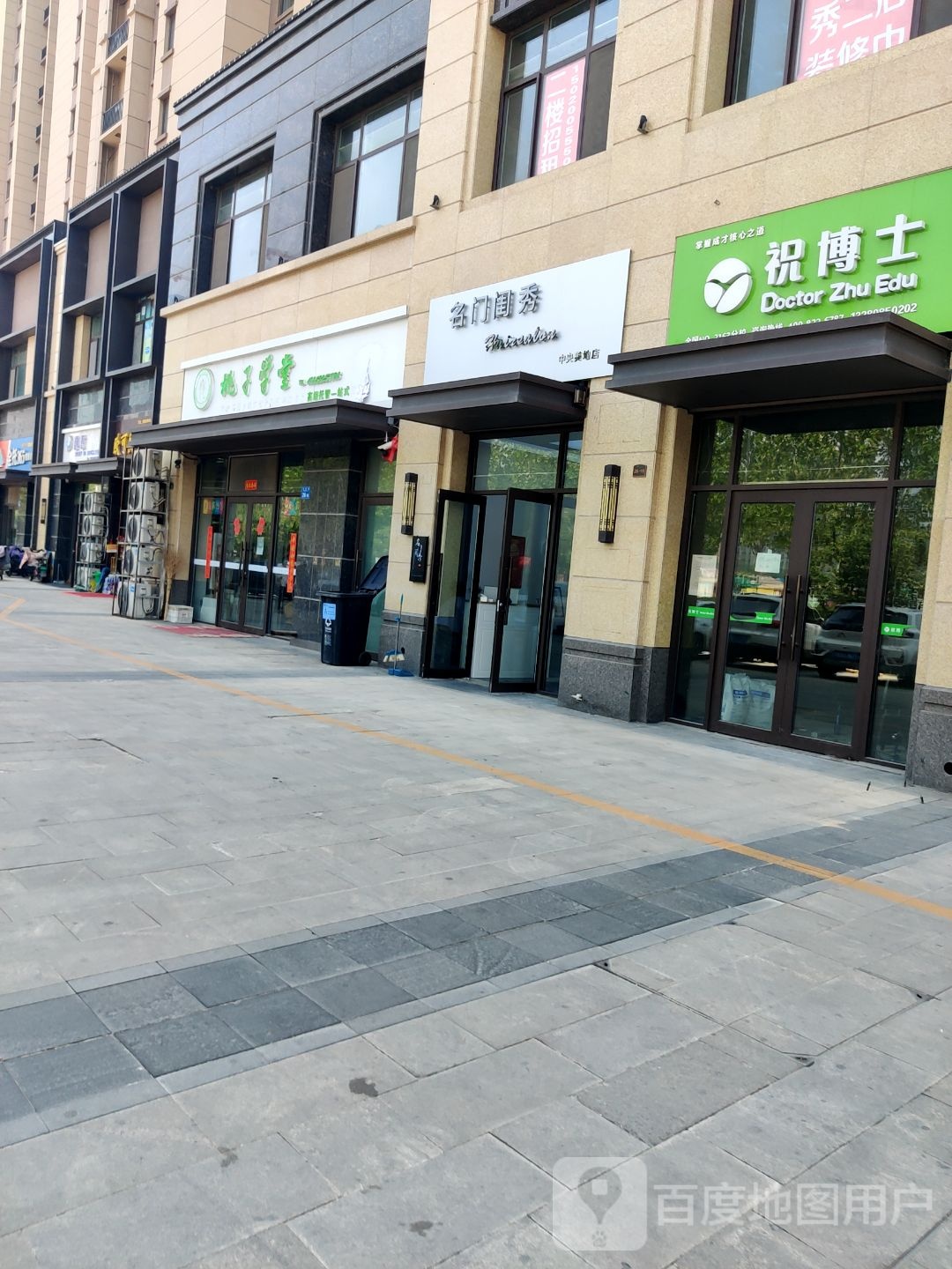 名门闺秀美发沙龙(中央美地店)