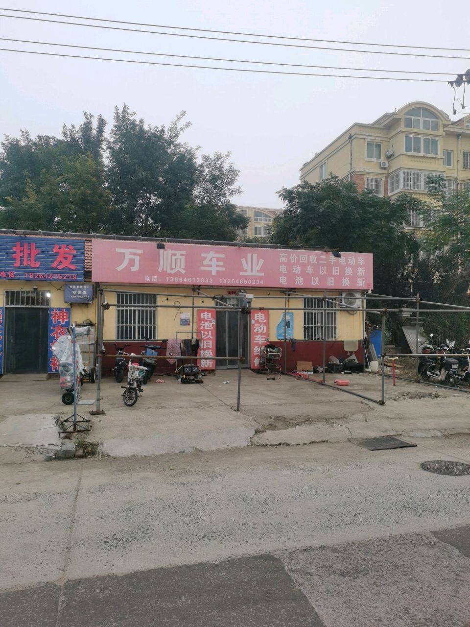 万顺车业