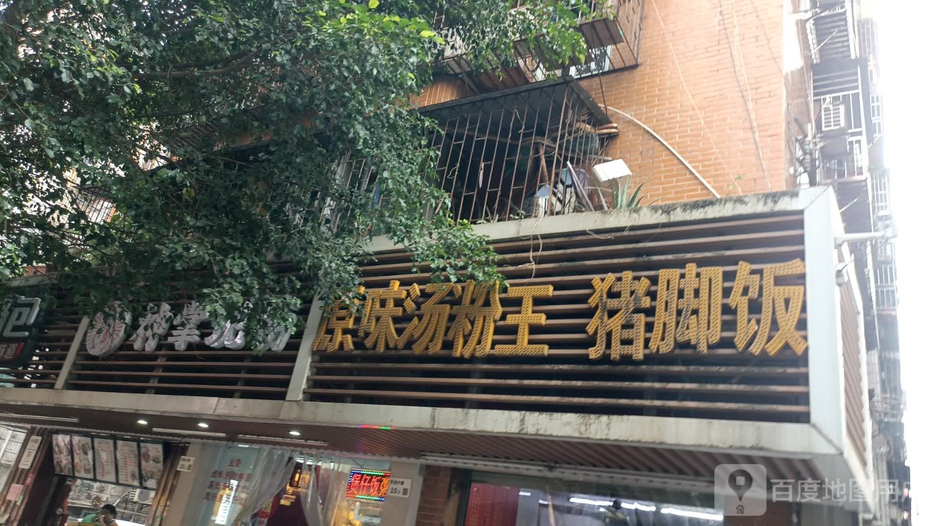神掌现捞(大芬店)