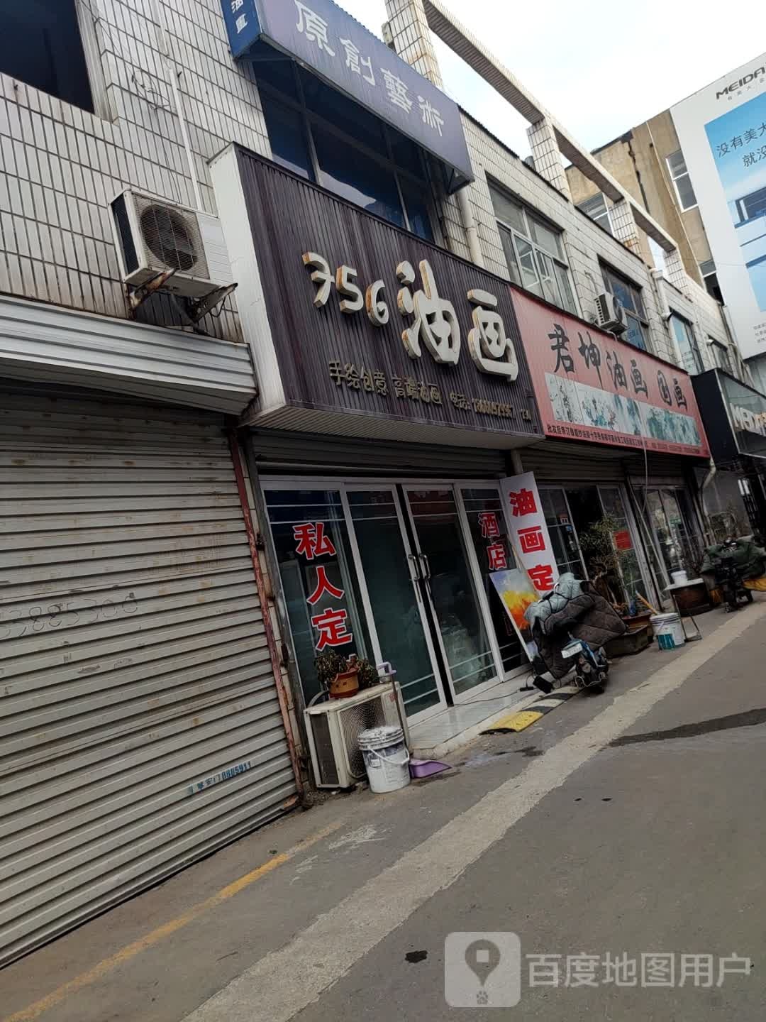 756油画
