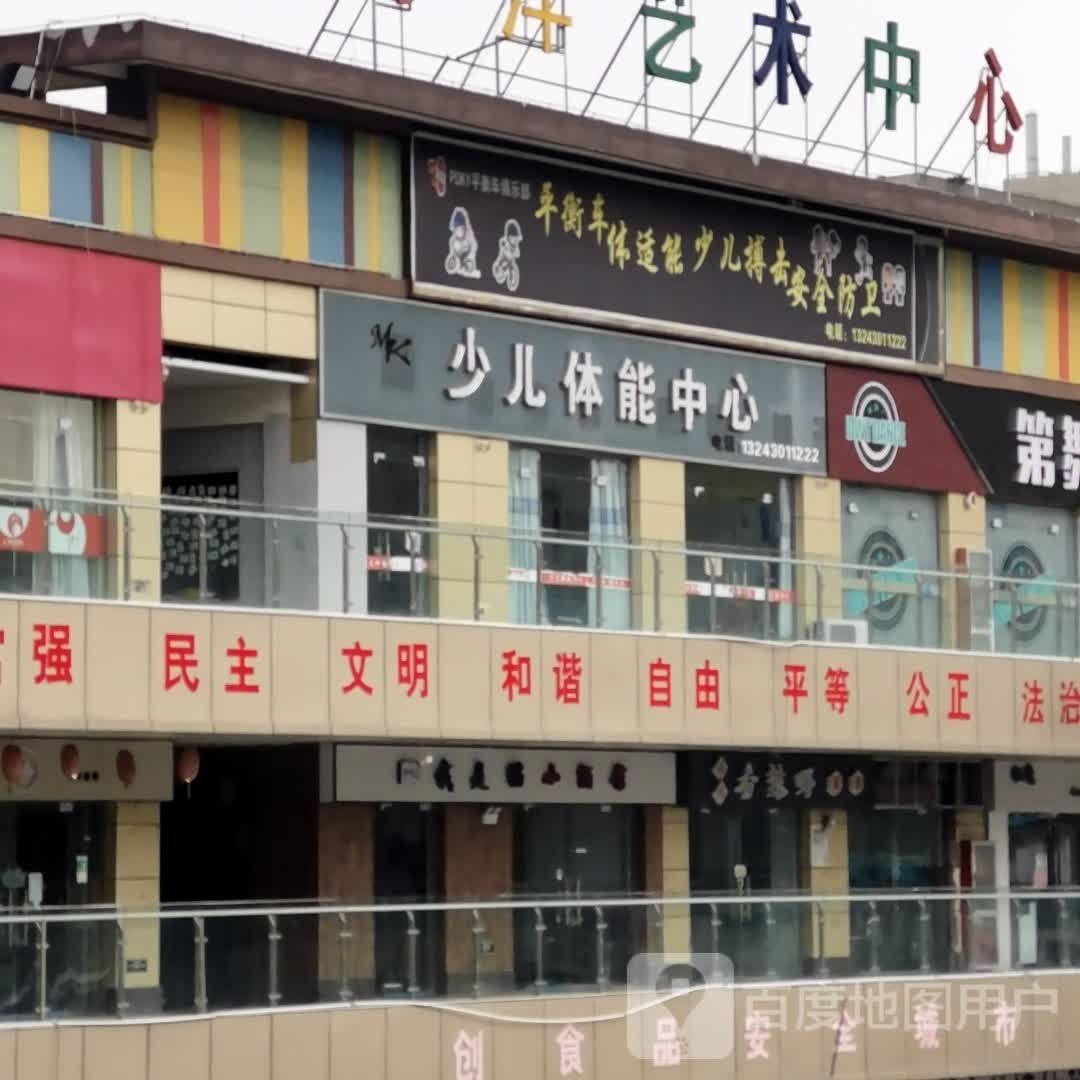 少儿体门中心