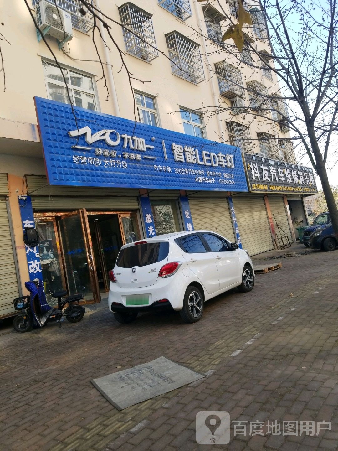 九加一智能led车灯(车灯升级大灯总成激光大灯)