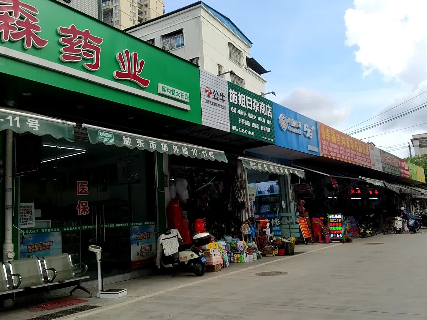 中国移动(同诚授权店)