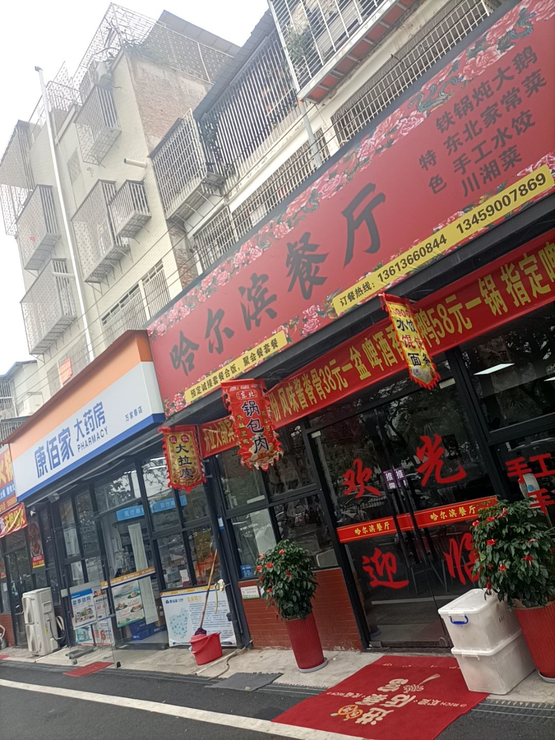 哈尔滨餐厅铁锅炖大鹅