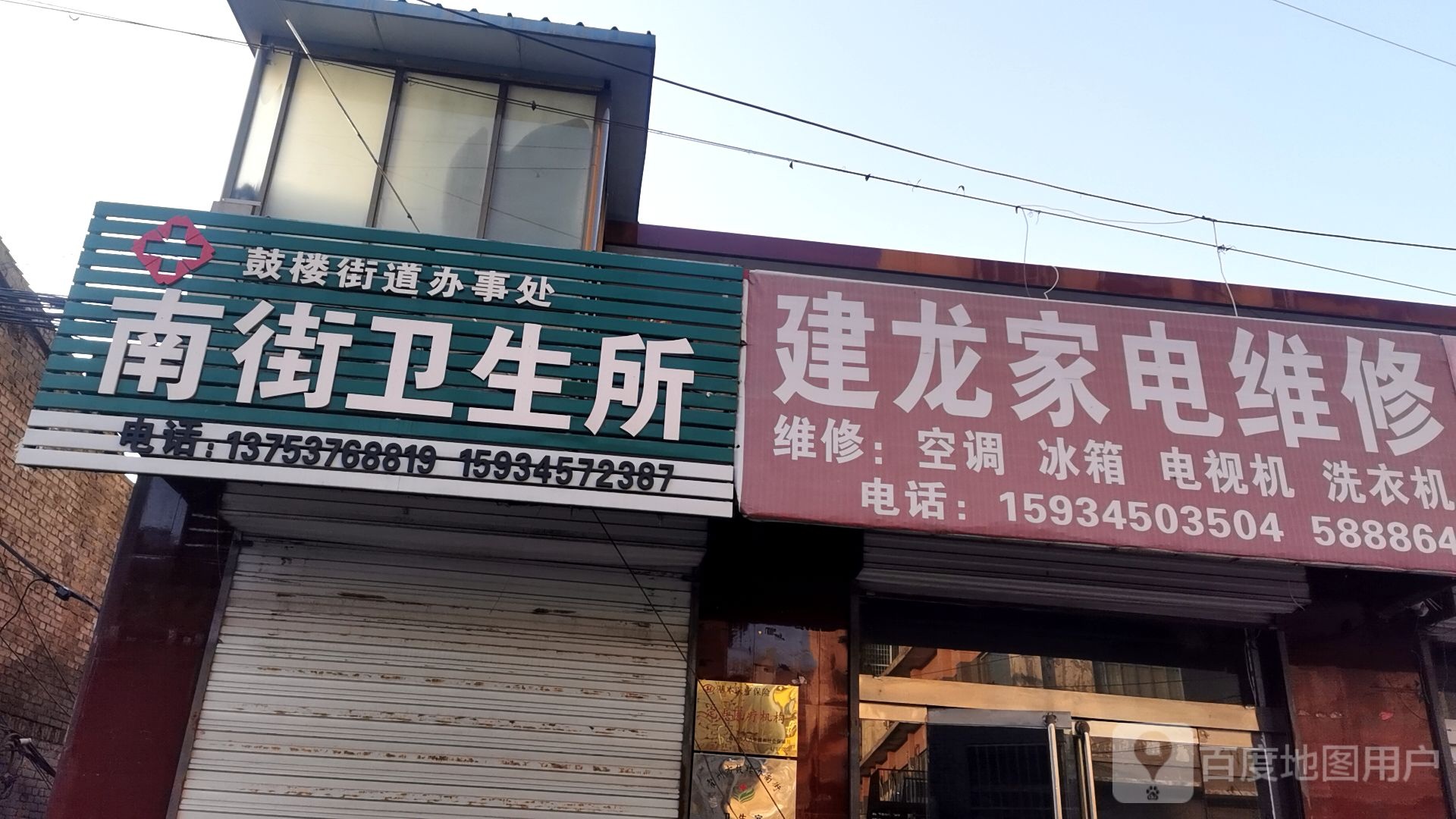 建龙家电维修