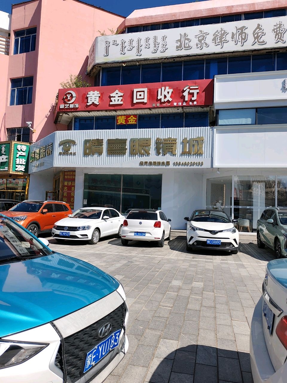 黄金回收