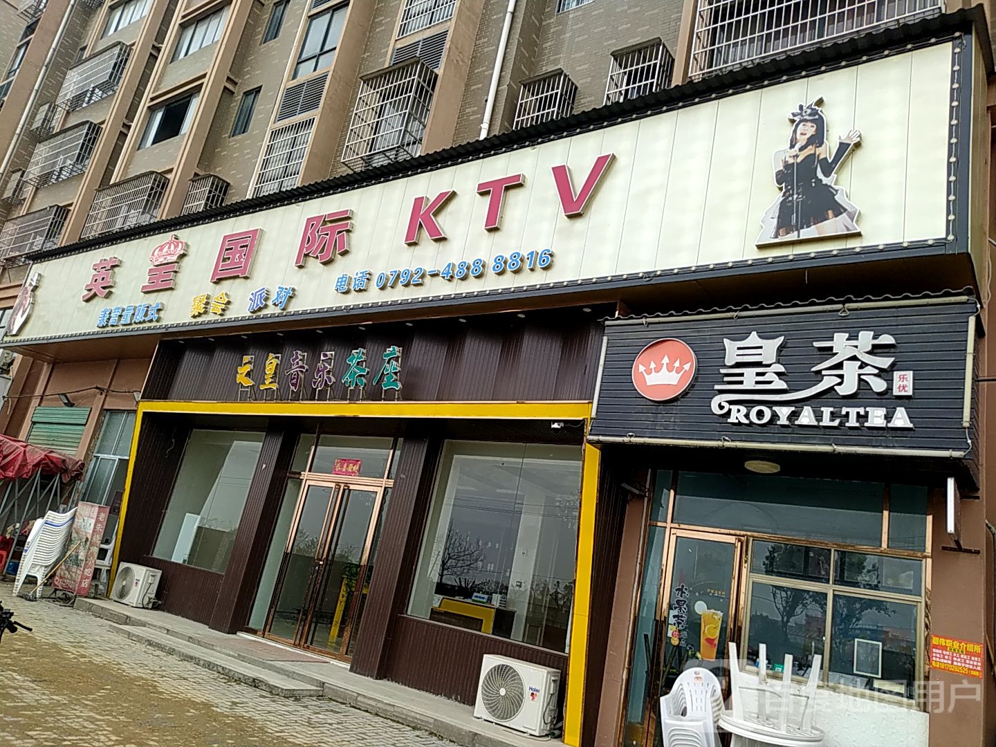 皇茶奶茶店