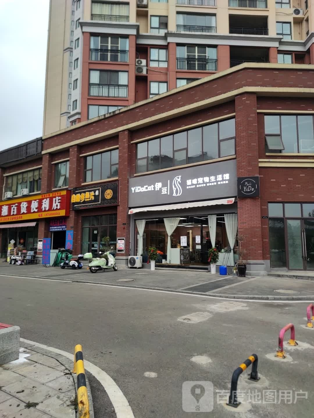 静湘百贸便利店