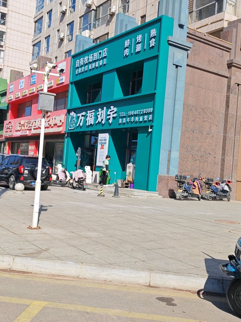 万福刘宇清真牛羊肉直营店(御海店)