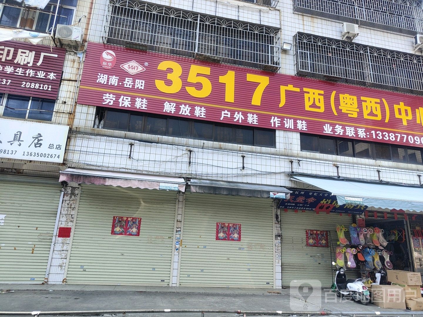 3517广西(粤西)中心