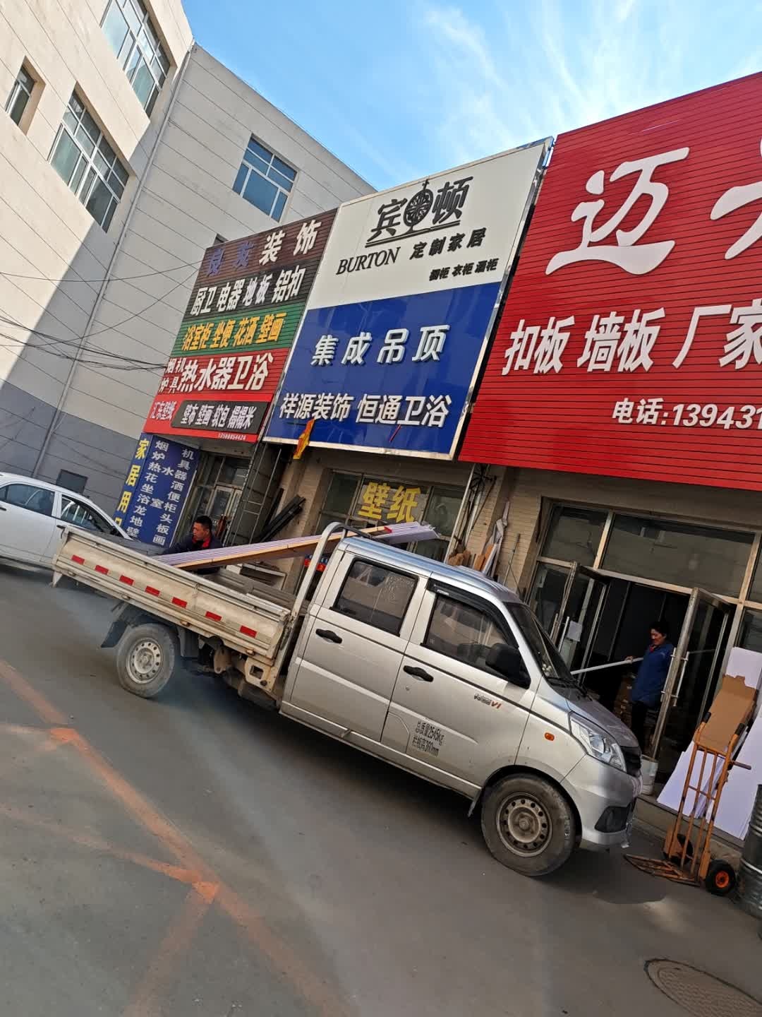 热水器卫浴