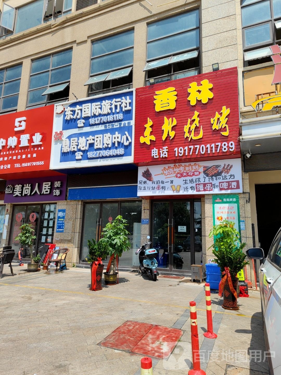 串门儿烧烤吧