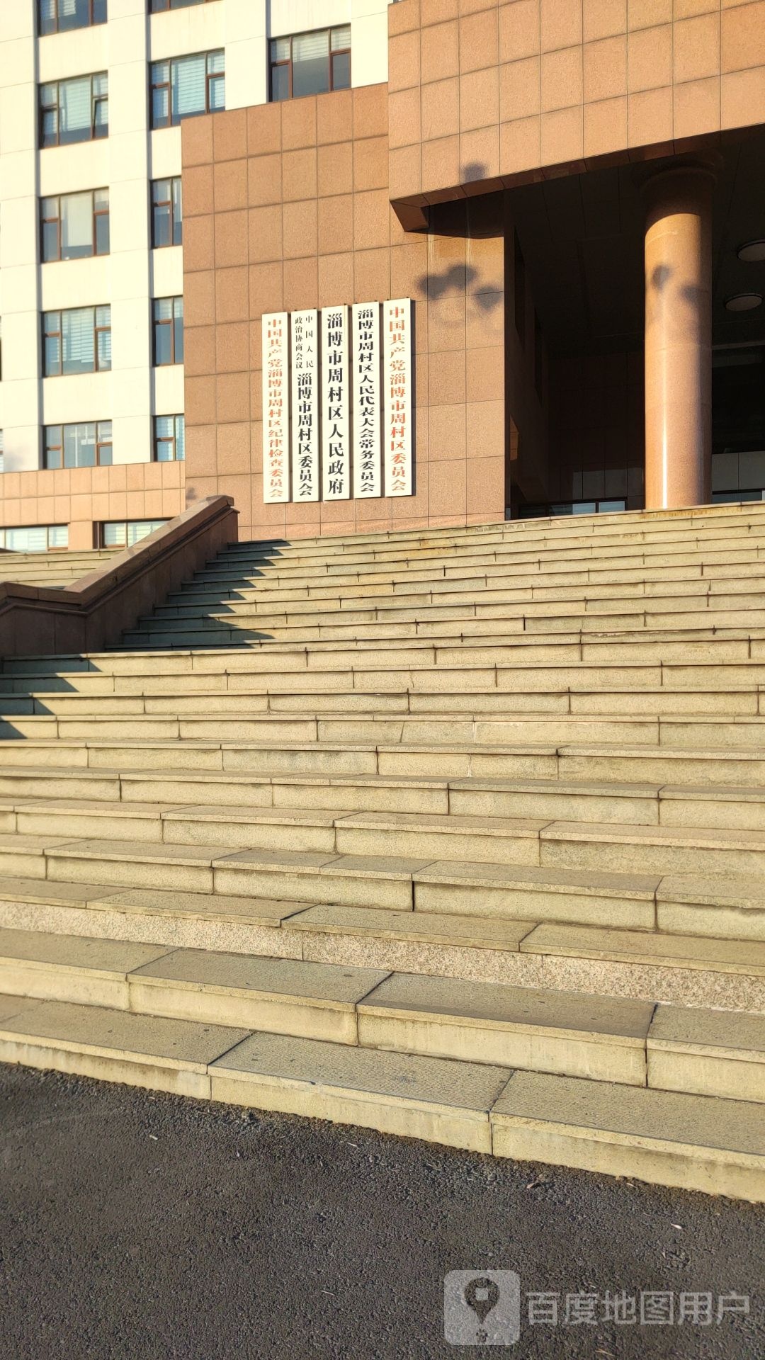 淄博市周村区人民政府