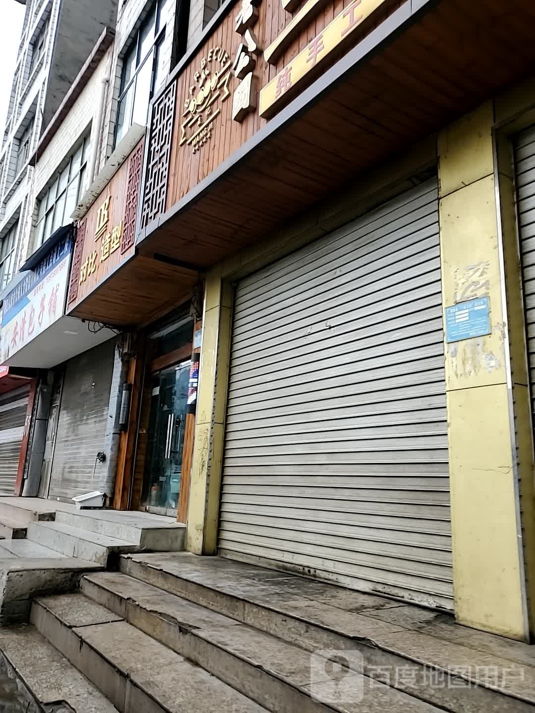 对比造型