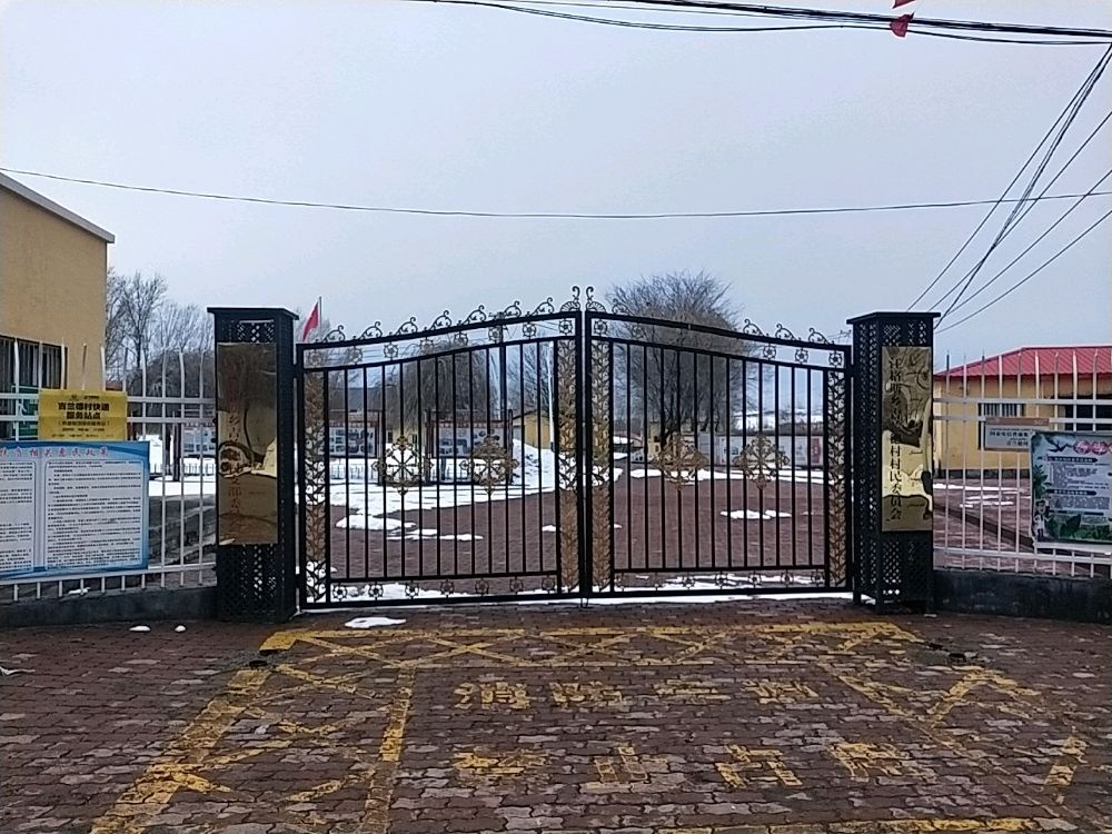 新疆维吾尔自治区塔城地区裕民县江格斯乡吉兰德村退役军人服务站